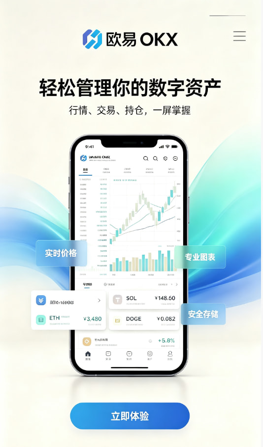 欧交易所app官方网站交易平台图文
