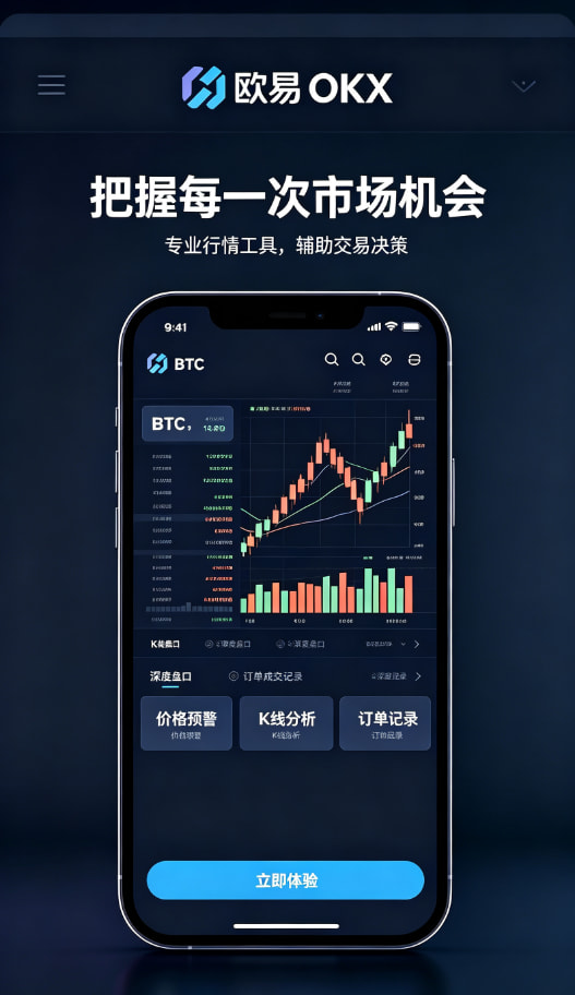 欧交易所app官方网站交易平台图文